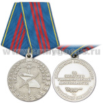 Медаль За заслуги в управленческой деятельности 3 степ. (МВД РФ)