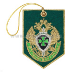 Брелок вышитый Вымпел ПС