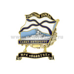 Значок мет. Участник парада Санкт-Петербург (флажок андр. с подвеской) МРК "Советск"