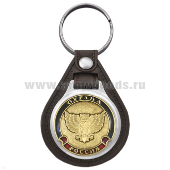 Брелок с эмблемой на виниловой подкладке Охрана
