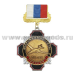 Медаль Стальной черн. крест Вооруженные силы ТУ-160 (на планке - лента РФ)