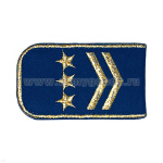 Погоны РЖД вышит. мет. зол. синие (2 лычки 3 звезды)