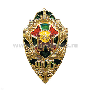 Значок мет. ФСБ (щит и меч с эмбл. ПВ Калининграда)