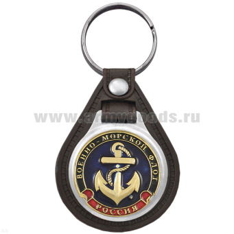 Брелок с эмблемой на виниловой подкладке ВМФ (якорь)