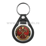 Брелок с эмблемой на виниловой подкладке Санкт-Петербург