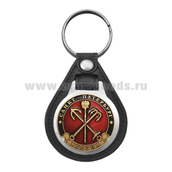 Брелок с эмблемой на виниловой подкладке Санкт-Петербург