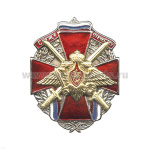 Значок мет. Служу отечеству (красн. крест с мечами и орлом РА)