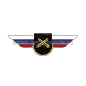 Значок мет. Должностной знак командира бригады и ей равного соединения ракетных войск и артиллерии (№33)