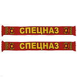 Шарф сувенирный п/ш Спецназ (ВВ) Победишь себя - будешь непобедим