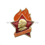 Значок мет. Комсомольский значок (за активную работу)