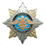 Значок мет. Орден-звезда ВВС (орел)