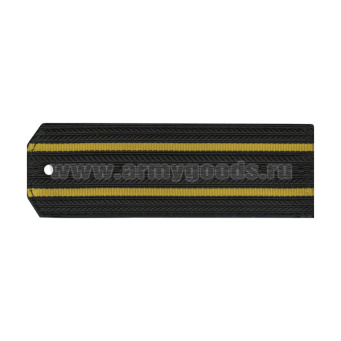 Погоны черн. 2 желт. пр. (15 см)