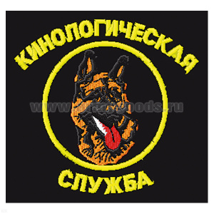 Футболка с вышивкой на груди Кинологическая служба, черн.