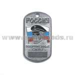Жетон (нерж. ст., эмал.) Россия ВС (череп в черн. фуражке)