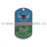 Жетон (нерж. ст., эмал.) 76 гв. ВДД Мы там, где ждут победу!