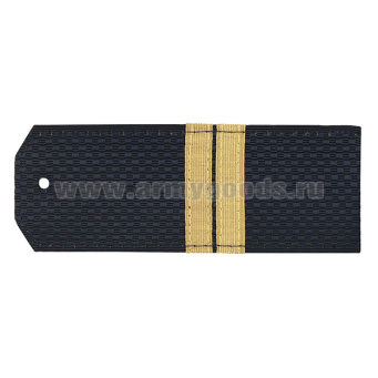 Погоны синие с нашитым латунным галуном (мл. сержант) на пластике