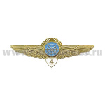 Значок мет. Классность ГВФ: диспетчер 4 класс