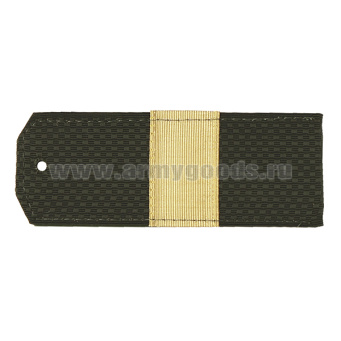 Погоны оливк. с нашитым латунным галуном (ст. сержант) на пластике