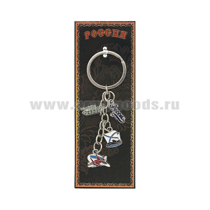 Брелок мет. Россия (много подвесов) серебро