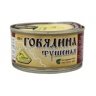 Консервы мясные кусковые Говядина тушеная высший сорт (325 г) до 05.2026 и ранее