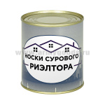 Сувенир "Носки сурового риэлтора" (носки в банке) цвет черный, разм. 29