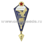 Значок мет. Парашютист-отличник 40 прыжков (РБ)