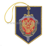 Брелок вышитый Вымпел ФСБ (васильковый фон)
