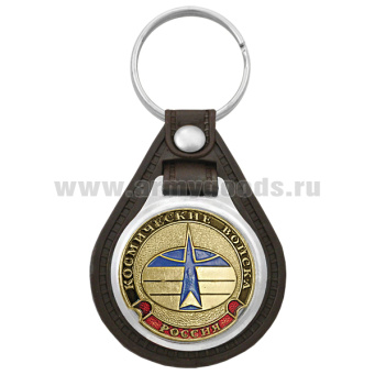 Брелок с эмблемой на виниловой подкладке Космические войска нов/обр