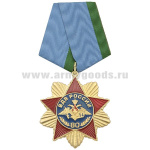 Медаль 80 лет ВДВ России (красная звезда с орлом РА и лучами)