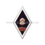 Значок мет. 1941 (ромб водолазная школа) гор. эм.