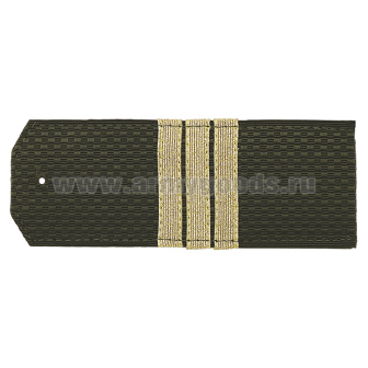 Погоны оливк. с нашитым металлиз. текстильным галуном (сержант) на пластике