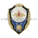 Значок мет. Отличник РВСН (эмбл. нов/обр)