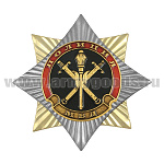 Значок мет. Орден-звезда Полиция Начальник территориального органа