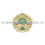 Значок мет. ГТО (бронза) РФ