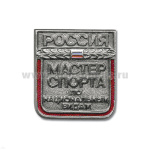Значок мет. Мастер спорта по национальным видам Россия