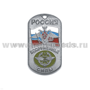 Жетон (нерж. ст., эмал.) сер. Россия ВС (с орлом РА на флаге РФ) войска связи