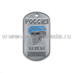 Жетон (нерж. ст., эмал.) Россия ВДВ (череп в голуб. берете)