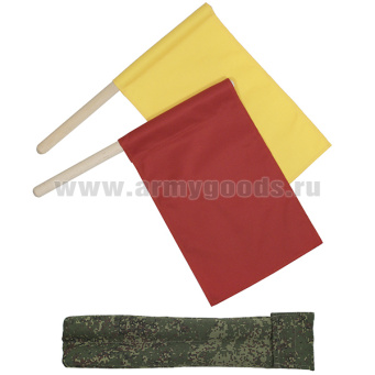 Флажки сигнальные (красный и желтый) в чехле "русская цифра"