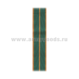 Лента к ордену Суворова 3 ст СССР