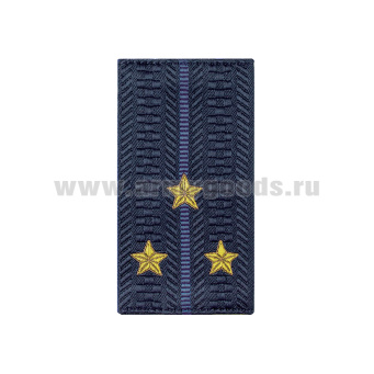 Ф/пог. Юстиция темно-синие тканые (ст. лейтенант) приказ № 777 от 17.11.20
