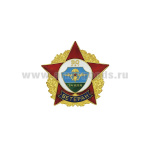 Значок мет. За ВДВ 90 лет (Ветеран) звезда в венке