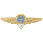 Значок мет. Классность ГВФ: бортрадист 3 класс