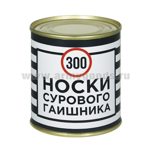 Сувенир "Носки сурового гаишника" (носки в банке) цвет черный, разм. 29