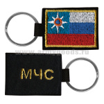 Брелок вышитый с металлическим кольцом МЧС