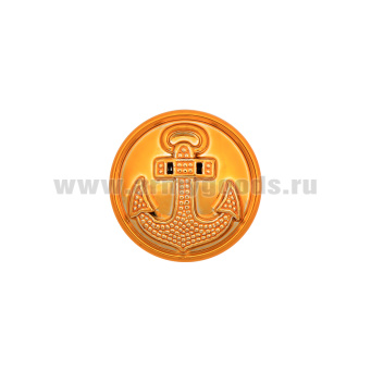 Пуговица 22 мм пласт. Якорь ВМФ ст/обр зол.