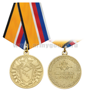 Медаль ЦСКА За успехи в спорте (МО РФ)