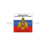 Магнит виниловый (гибкий) МЧС РФ