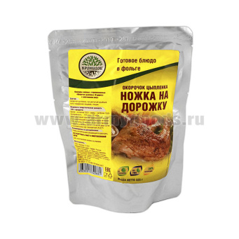 Консервы обеденные Окорочок цыпленка "Ножка на дорожку" в собственном соку (325 г) (готовое блюдо в фольге) до 05.2026 и ранее