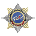 Значок мет. Орден-звезда Роскосмос