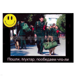 Магнит виниловый (гибкий) со смайликом Пошли, Мухтар, пообедаем что-ли